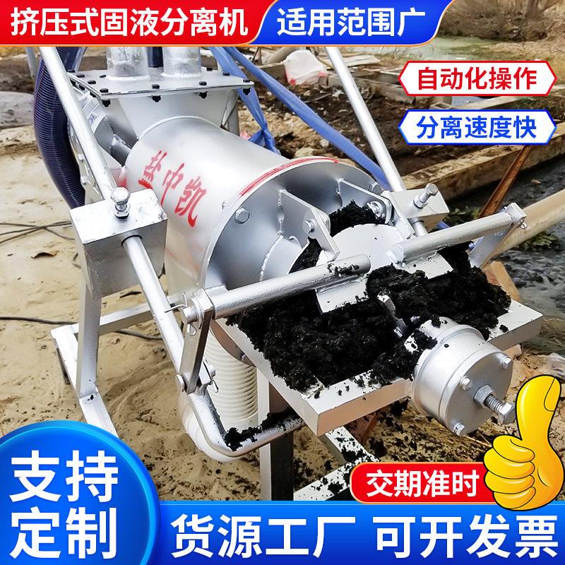 鸡粪脱水机厂家鸡粪处理机鸡粪挤压式固液分离机鸡粪干湿分离机