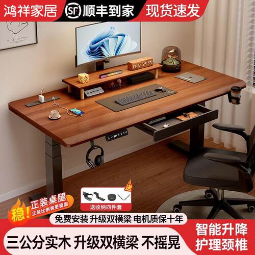 升降电脑桌学习桌书桌家用办公桌工作台电竞桌子实木电动可升降