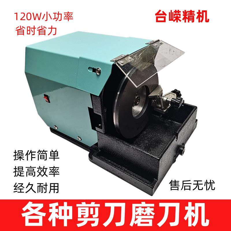 服装磨剪刀磨刀机手提电动磨刀机菜刀片水果刀小刀具美发刀磨刀机