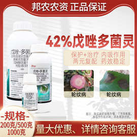 42%戊唑多菌灵杀菌剂戊唑醇，多菌灵悬浮剂农药，杀菌药轮纹病药