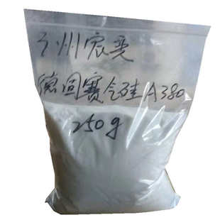 样品装 赢创德固赛气相二氧化硅A380气相白炭黑一袋250克60元包邮