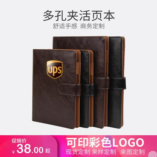 国俊众搏商务笔记本子文具封面定制印logo26孔B5办公会议记录本公