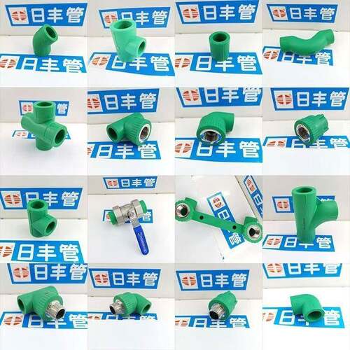 日丰20/25冷热水绿色水管家装热熔日丰水管大弯