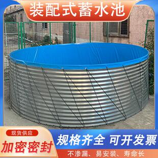 工业蓄水池棚内鱼池农业灌溉饮用水蓄水罐圆形波纹板工业蓄水池