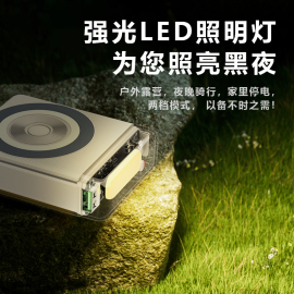 Geekcable磁吸无线有线两用PD充电宝快充带LED照明灯透明便携移动