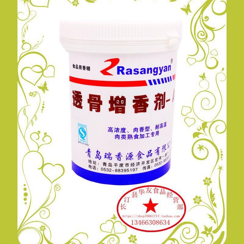 瑞香源透骨增香剂-AA型号R0726乙基增香剂增香去腥除异味