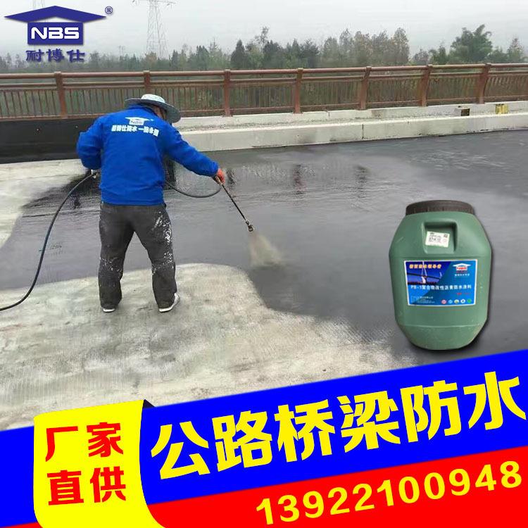 石油沥青fyt-1改进型桥面防水涂料价格低成膜快抗剪力强粘接力强