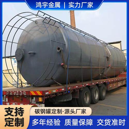 卧式304柴油碳钢储罐工业大型运输碳钢罐液体密封大型不锈钢罐