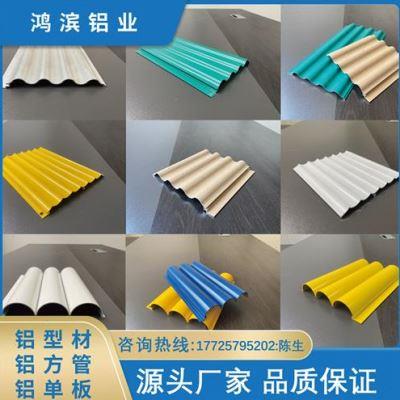 铝合金波浪板 门头装饰金属瓦楞板铝格栅波纹铝板 不规则弧形铝材