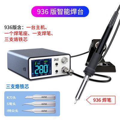 艾升讯T3A能焊台3秒温FJL密T245T12936电烙铁200W全智智能精焊台