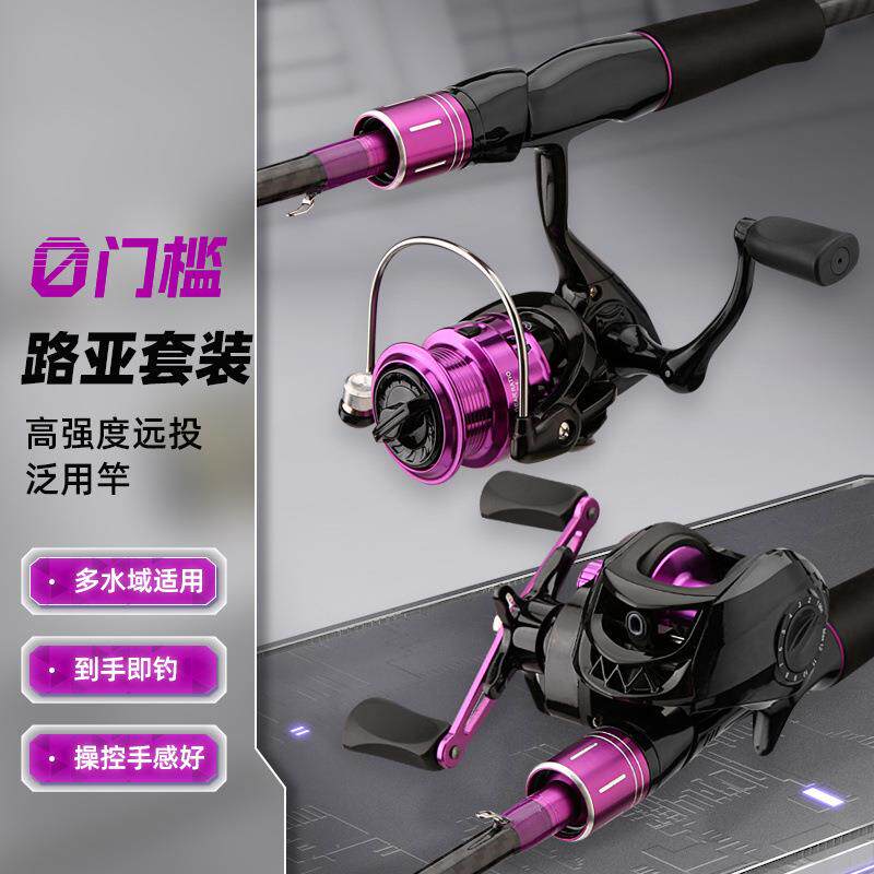 路亚全套一整套高碳路亚套装路亚竿远投竿黑鱼马口杆新手入门套装