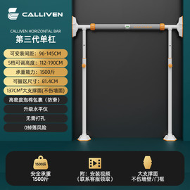 单杠家用室内引体向上器家用门上单杠免打孔落地儿童拉伸健身器材
