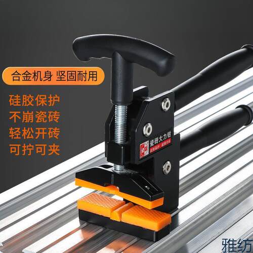 新款上压掰式大力力砖钳瓷砖大雅纺实力钳重型瓷玻璃开界器上压式