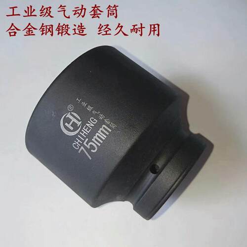 1寸25mm重型大风炮套筒46 48 50 52 55 56 57 58 60 65 70 75mm套