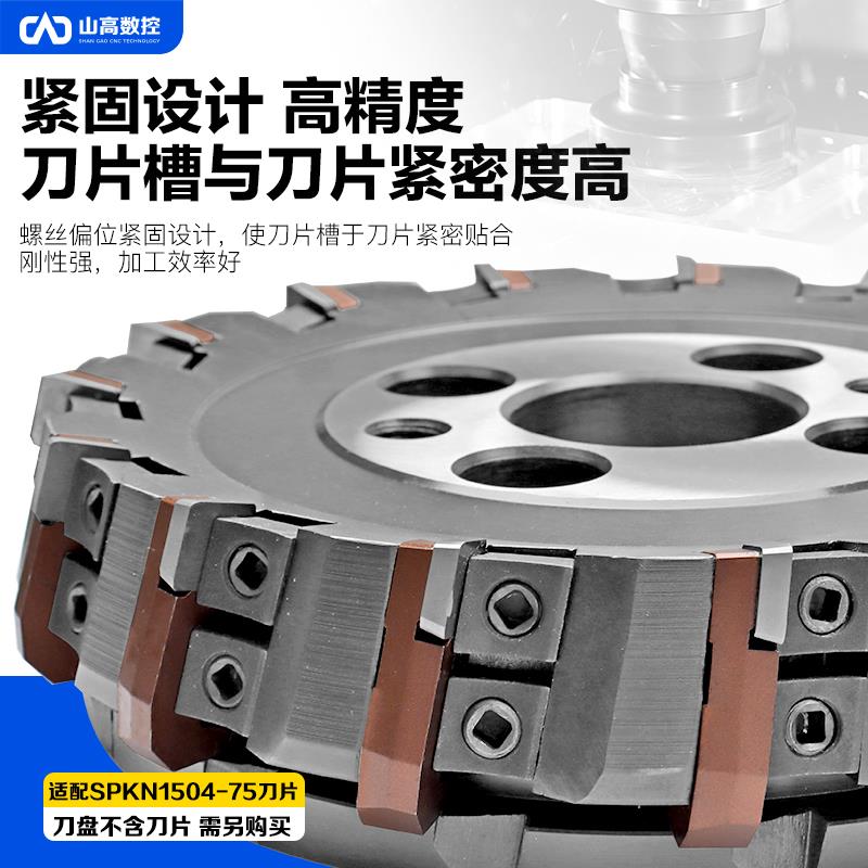 龙门铣GMA75度端面平刀盘