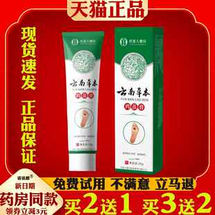 香港大药房云南草本鸡茧膏鸡眼脚底脚垫脚茧厚茧鸡眼肉刺猴子4249