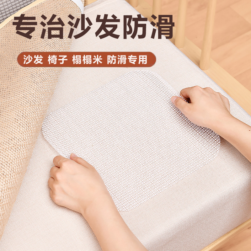 家用沙发垫固定防滑神器床单防跑网硅胶垫片隐形无针固定贴片qz