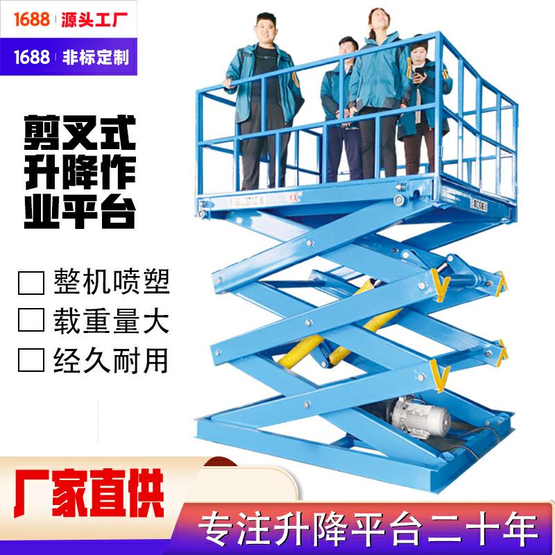 车间大台面电动液压升降台固定剪叉升降机载重3吨5吨固定升降平台