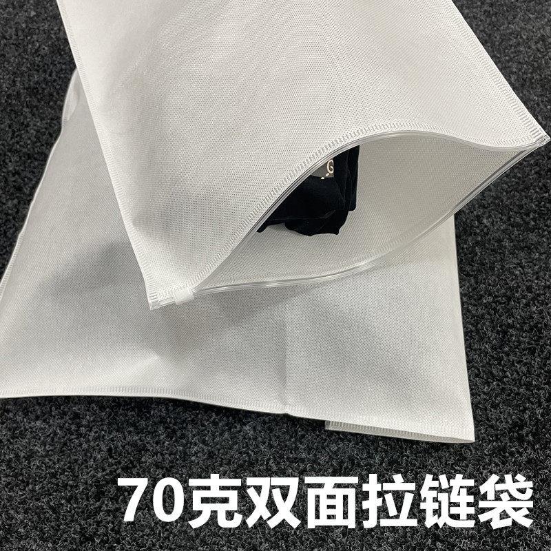 70克双面不织布布拉炼袋装衣服防尘袋服装整理收纳袋旅行分装自封
