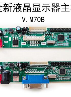 全新V.M70B M.RT2270C.803 LL.R70.I液晶显示器广告机工控驱动板