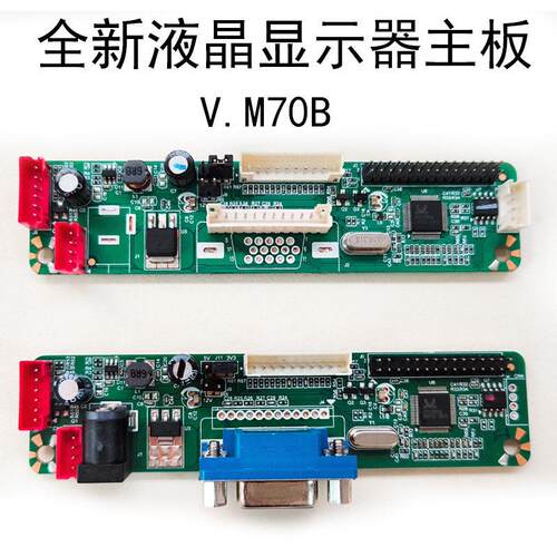 全新V.M70B M.RT2270C.803 LL.R70.I液晶显示器广告机工控驱动板