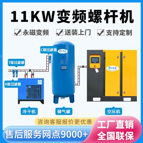 螺杆空压机11kw1.5立方15p匹永磁变频空气压缩机节能低噪气泵工厂