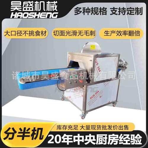全自动果蔬分半设备西红柿无花果连续式分半机大型冬瓜分半机器