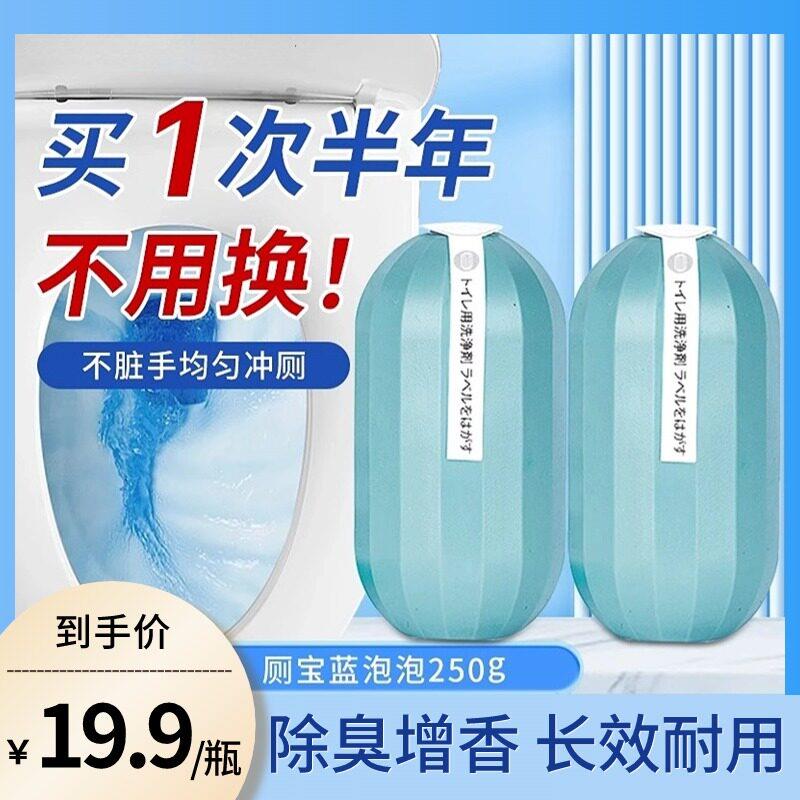 【马桶不用刷瞭】洁厕灵蓝泡泡/马桶一冲净~可用一整年