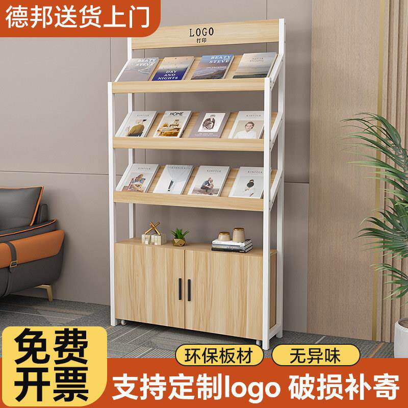 图书馆商场书报架报刊置物架彩页落地架宣传资料展示架书报杂志架