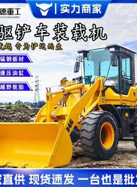 946工程装载机四驱多功能柴油铲车加长臂抓木机926小型铲车