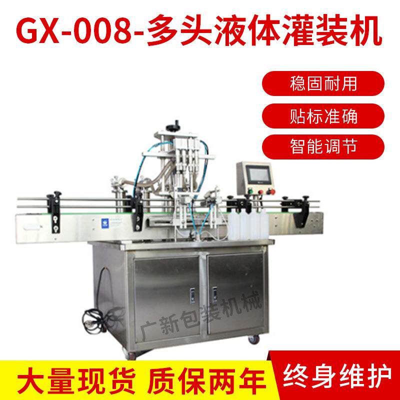 辣椒油称量包装机油醋调料水火锅底料液体多头液体灌装机