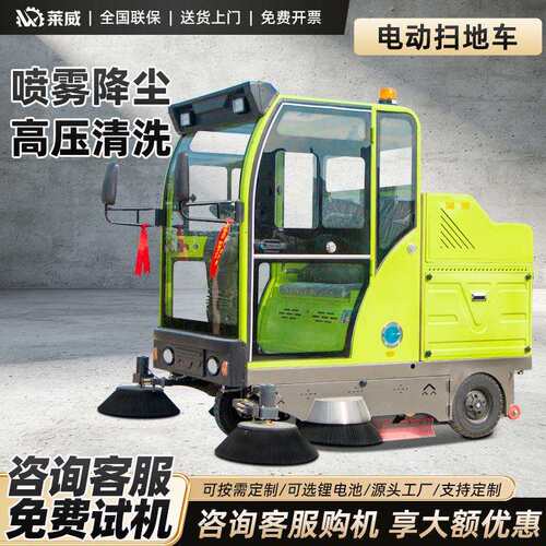 电动扫地车工厂车间扫地机工业驾驶式扫地车景区道路清扫车