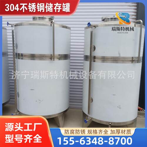2吨不锈钢毛油储存罐精炼油存储设备锥底沉淀油渣储罐