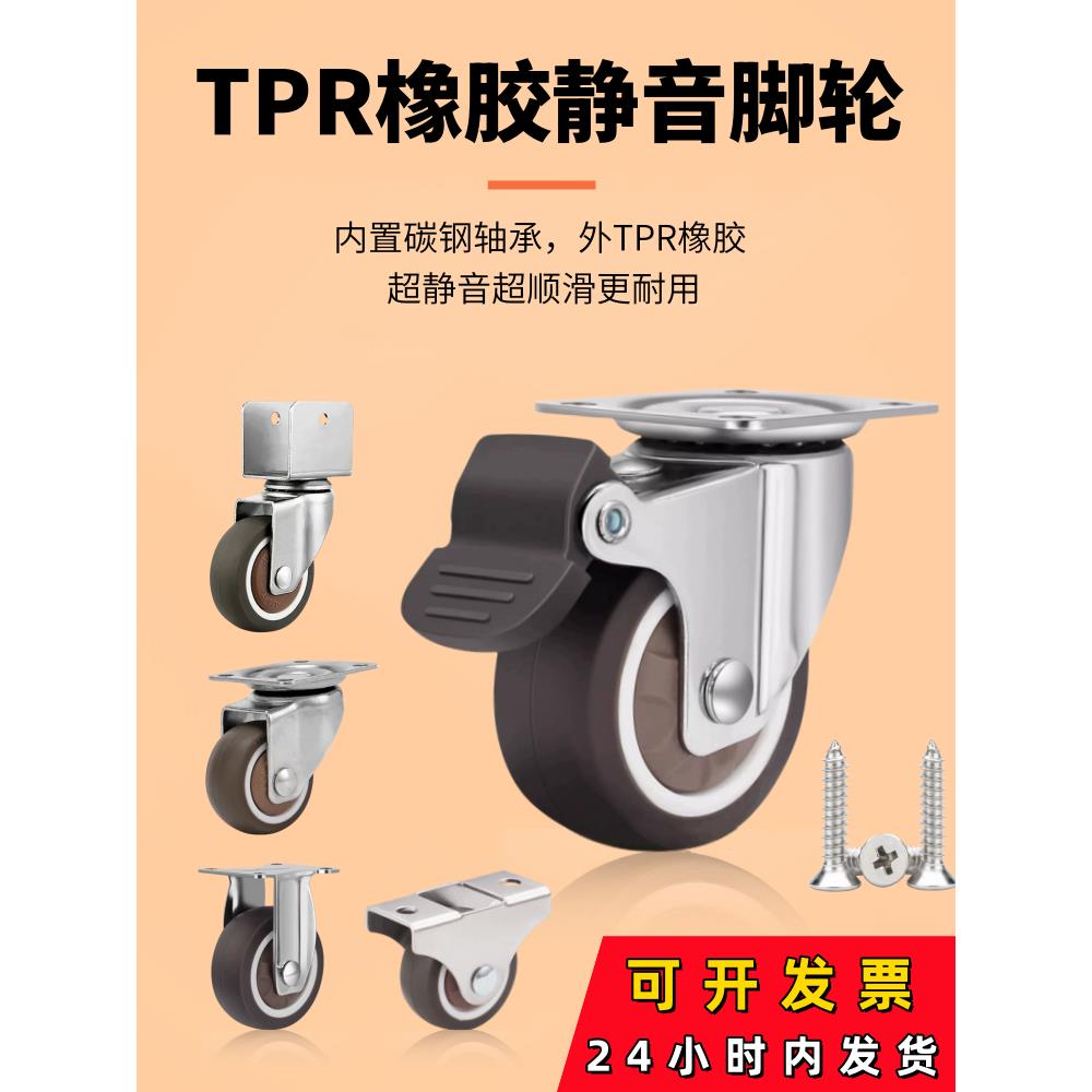万向轮轮子大全带刹车重型静音橡胶脚轮平板手推车轮子承重轮定向