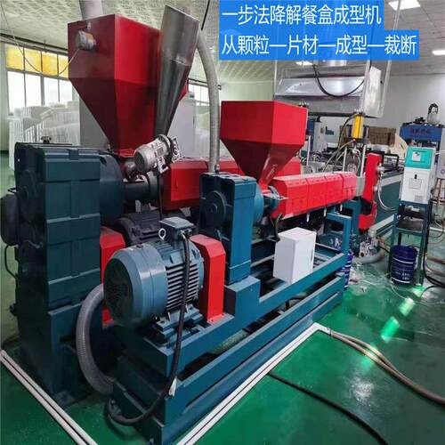 出售PP颗粒一步热成型机降解餐盒水果盒环保杯盖塑料真空成型机