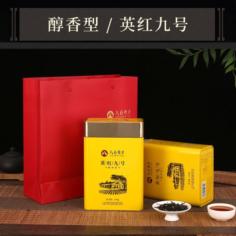 广东英德红茶英红九号八百秀才华侨茶场醇香250克醇浓甜爽耐泡