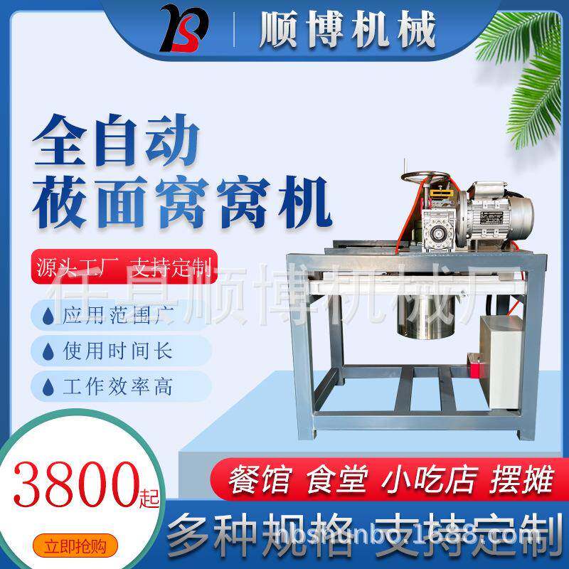 不锈钢材质商用莜面窝窝机多种模具可选商用全自动生产致富设备