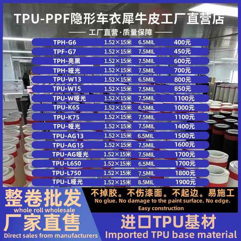 TPU/PPF汽车漆面保护膜进口TPU基材隐形车罩哑光膜 工厂整卷