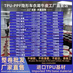 TPU/PPF汽车漆面保护膜进口TPU基材隐形车罩哑光膜 工厂整卷