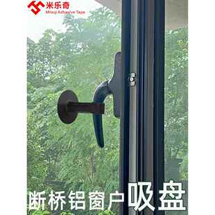断桥铝窗拉手防撞防护罩吸盘窗扇吸力玻璃门及防撞神器门吸力