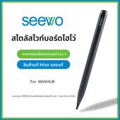 SEEWO希沃电子白板触控笔多媒体大屏教学一体机手写笔希沃触屏笔