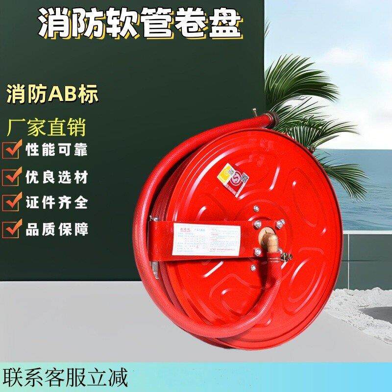 消防水管软管卷盘水带20/25/30米栓箱自救家用转盘器材圈盘国标管