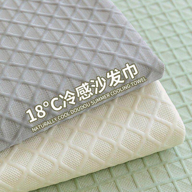 ALEX新款凉豆豆冰丝沙发巾一整张全盖布夏季沙发套罩夏天冷感毯子