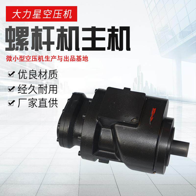 螺杆式空压机螺杆无油空气压缩机主机螺杆机主机压缩机配件