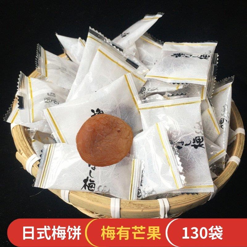 现货话梅肉梅饼 日式梅饼 无核话梅肉话梅单独包装零食梅有芒果青