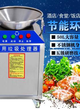 商处用厨余圾理器火店餐饮店食堂锅厨天鸟房骨头贝壳残渣粉碎垃机