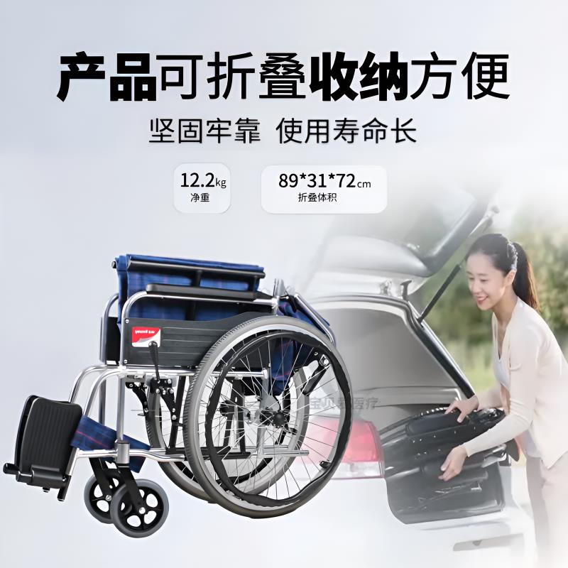 鱼跃轮椅H030C 铝合金轻便折叠老年人残疾人手动轮椅车大轮稳固型