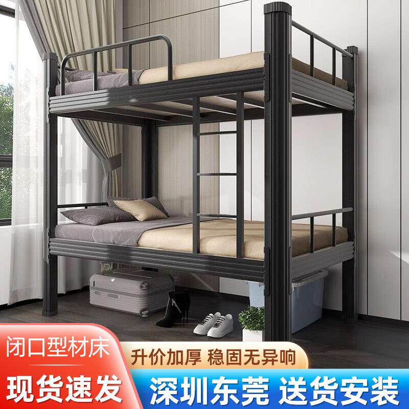 上下铺双层铁床架铁架学生宿舍员工出租房高低架子床闭合闭口型加