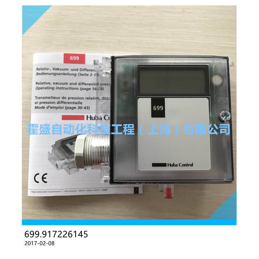 富巴HUBA699.917026110气体差压变送器 699系列 带显示压差变送器
