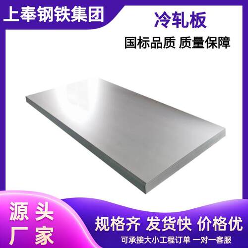 冷轧钢板q235钢板冷轧板镀锌板激光切割拉伸板冷轧可按需规格加工